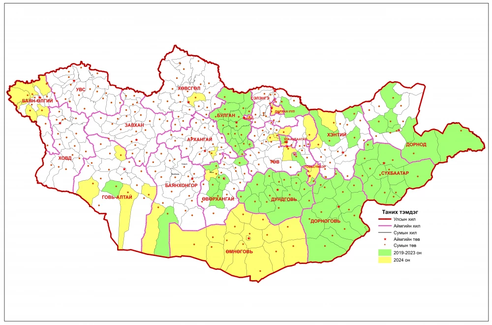 ГАЗАР ЗҮЙН НЭРИЙН ТОДРУУЛАЛТЫН АЖИЛД БАРИМТЛАХ ДҮРЭМ БАТЛАГДЛАА