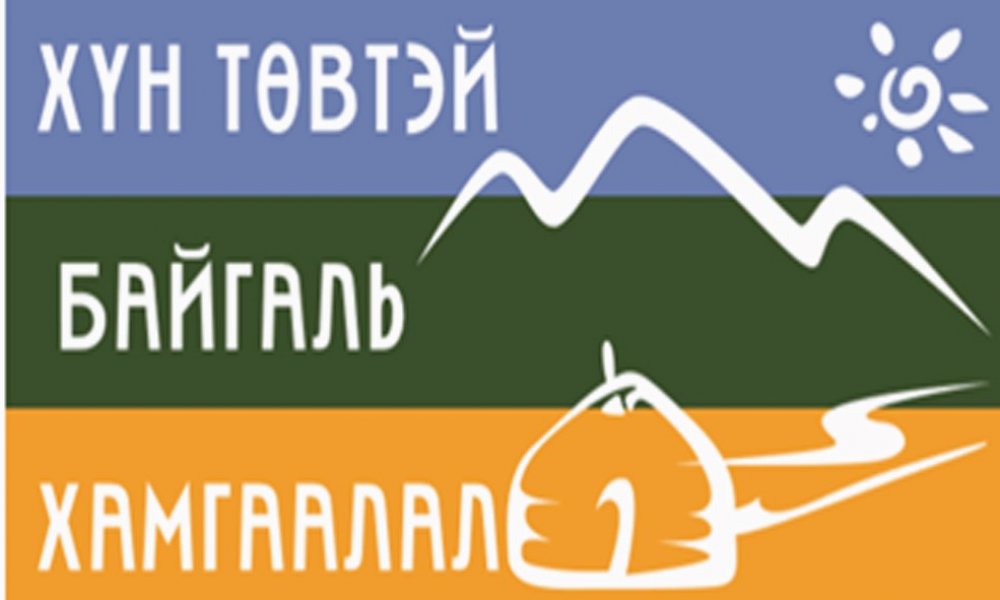 “Бүгд оролцон боловсруулсан газар ашиглалтын төлөвлөгөө сонирхолтой ч, үр дүнтэй ч болдог”