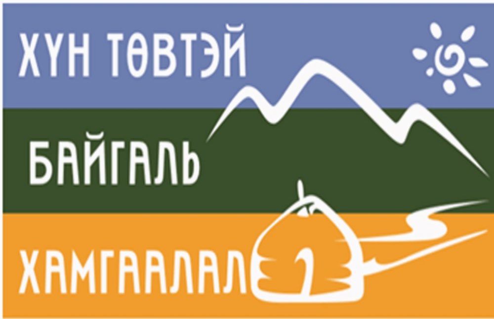 “Бүгд оролцон боловсруулсан газар ашиглалтын төлөвлөгөө сонирхолтой ч, үр дүнтэй ч болдог”