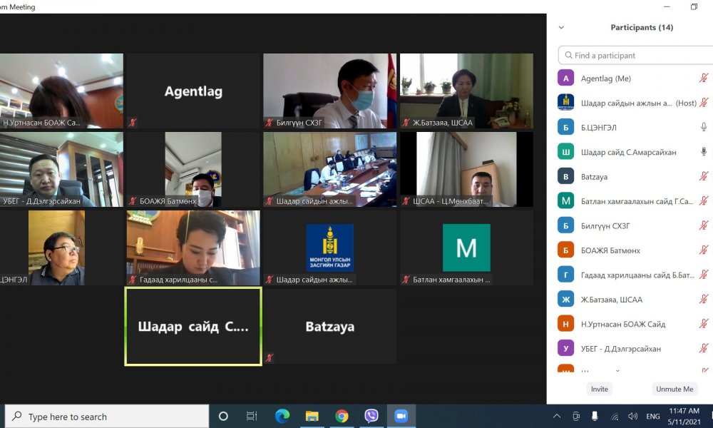 МОНГОЛ УЛСЫН ШАДАР САЙДЫН АХАЛСАН ГАЗРЫН ШИНЭТГЭЛИЙН ҮНДЭСНИЙ ХОРОО ХУРАЛДЛАА