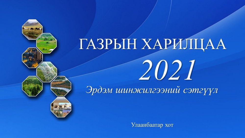 өмнөх мэдээ