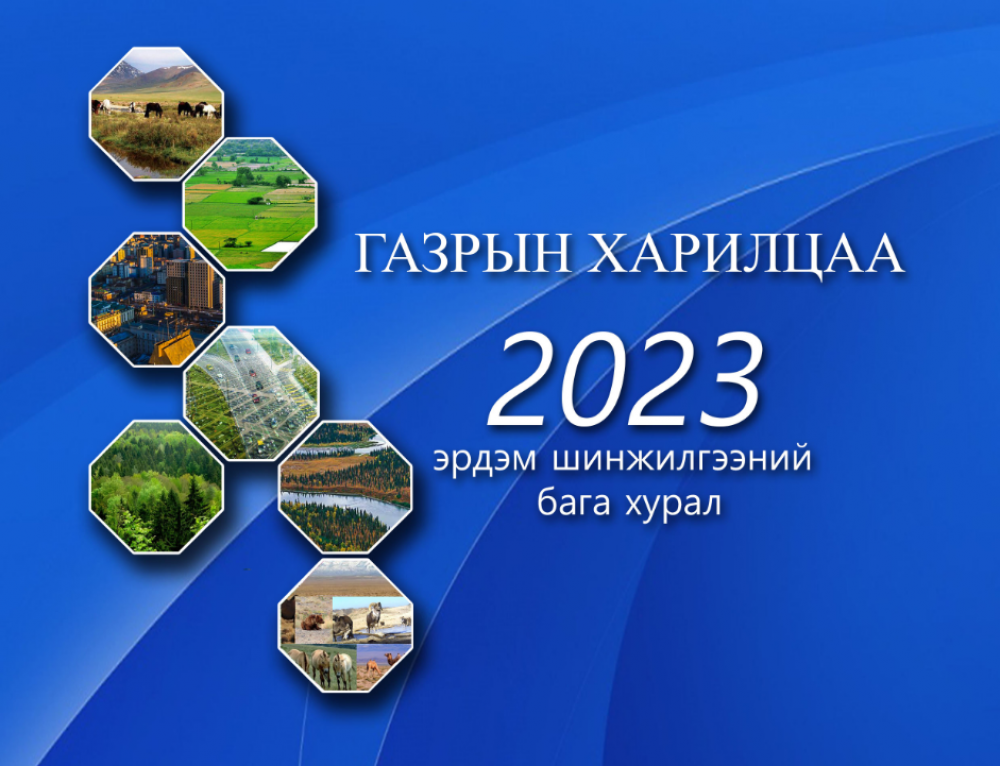 өмнөх мэдээ