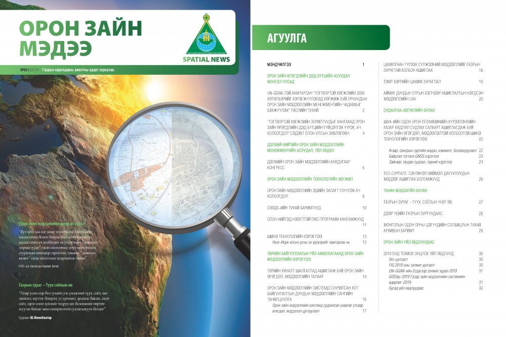 өмнөх мэдээ