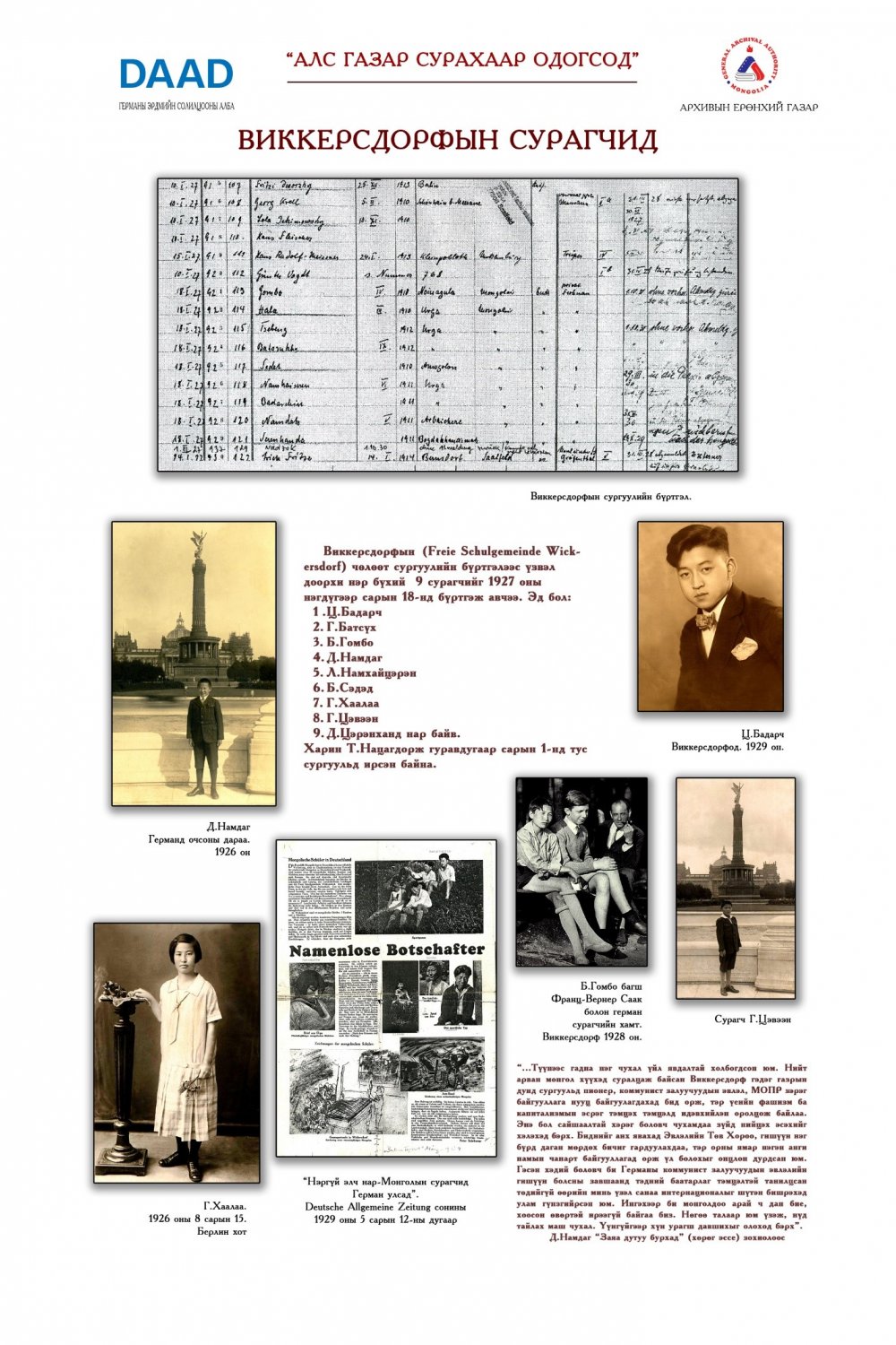 өмнөх мэдээ