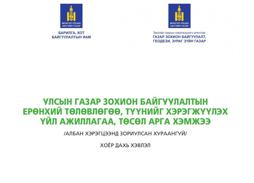 өмнөх мэдээ