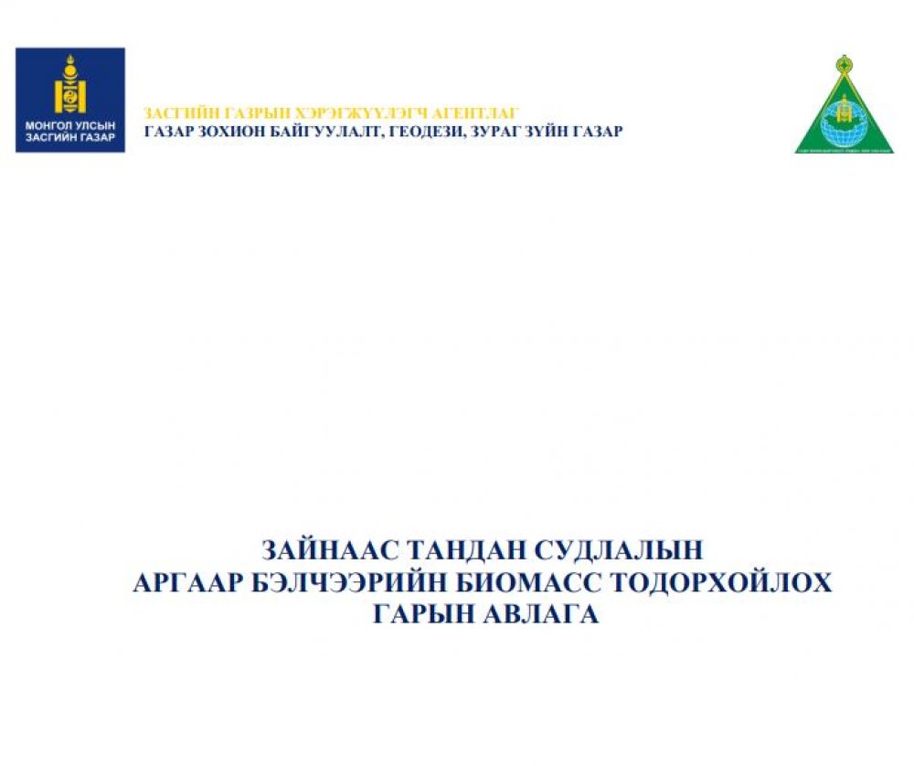 өмнөх мэдээ