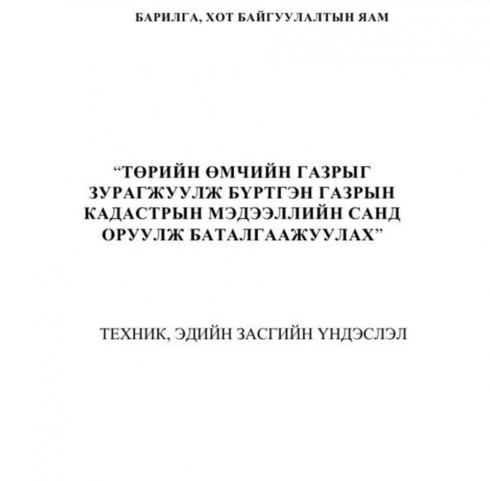 өмнөх мэдээ