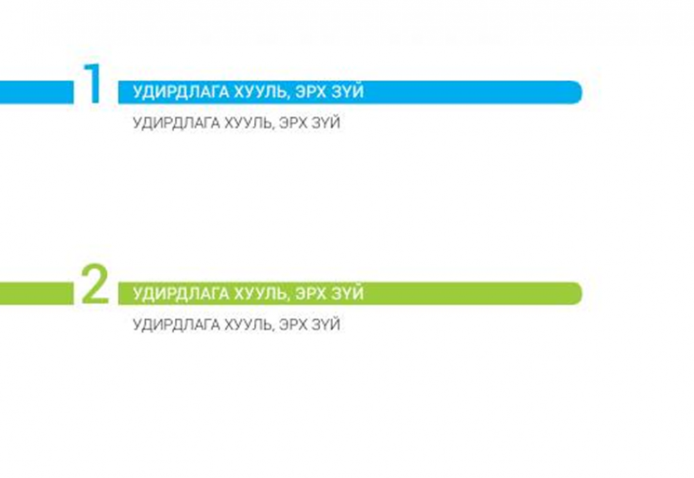 Газрын харилцааны мэдээлэл- 2019