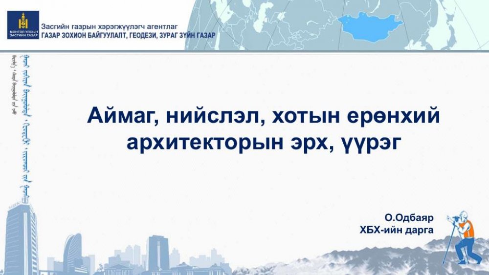 өмнөх мэдээ