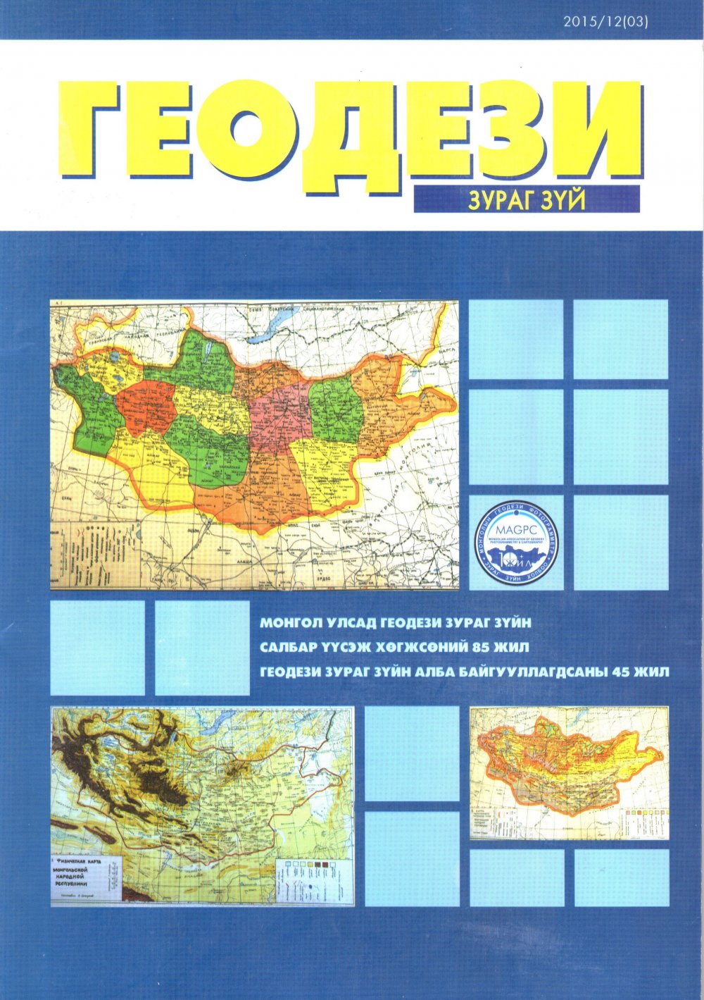 өмнөх мэдээ